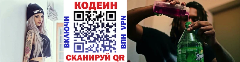 Codein напиток Lean (лин) Духовщина