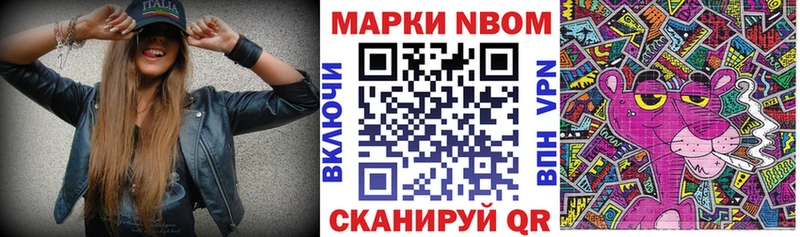 что такое наркотик  Духовщина  Марки NBOMe 1,8мг 